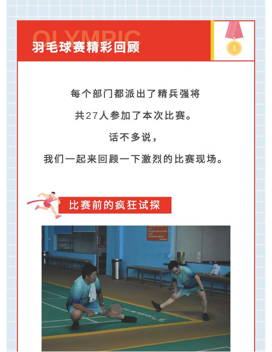 @金溪人，谁“羽”争锋！
