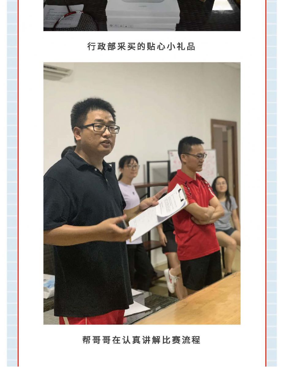 @金溪人，谁“羽”争锋！