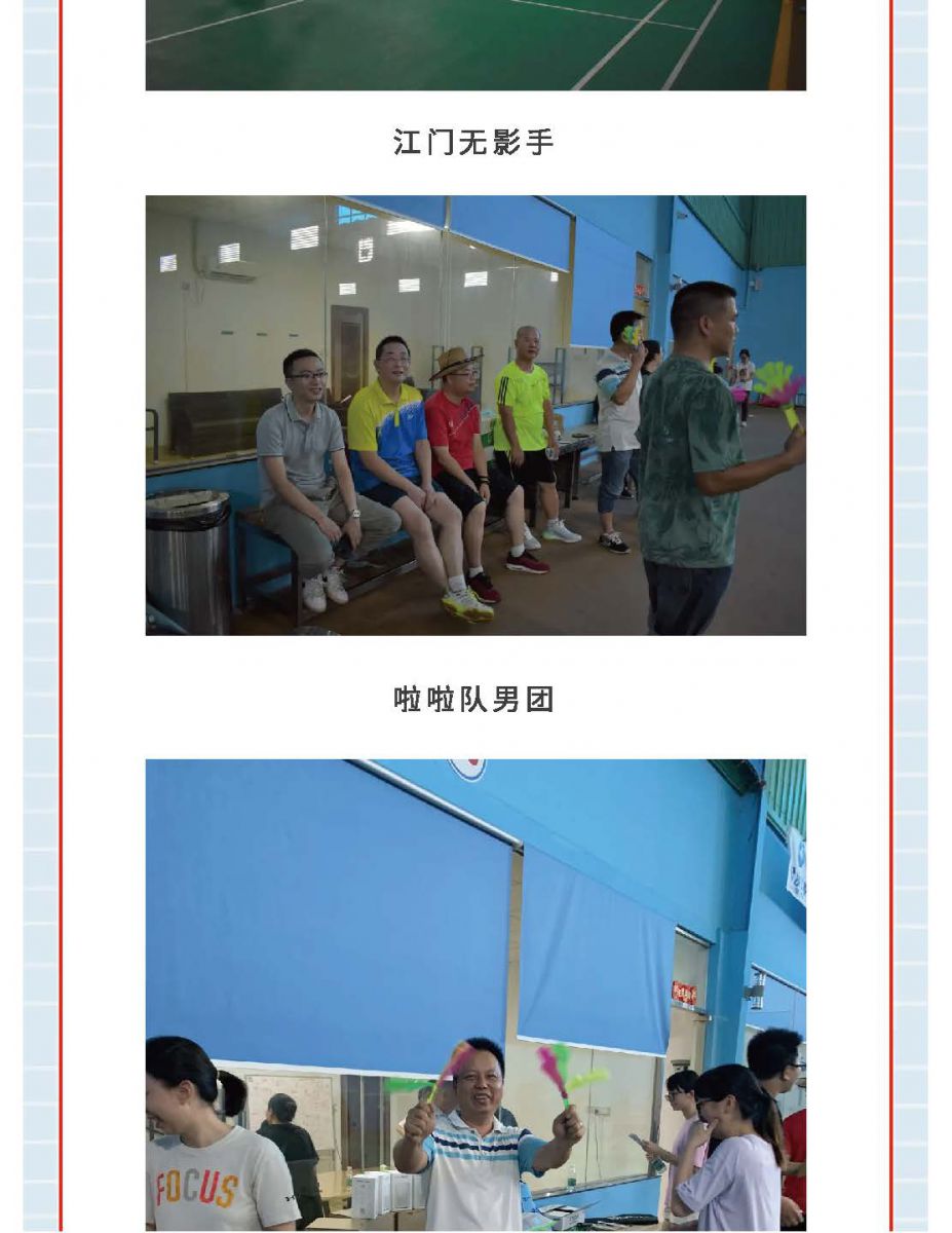 @金溪人，谁“羽”争锋！