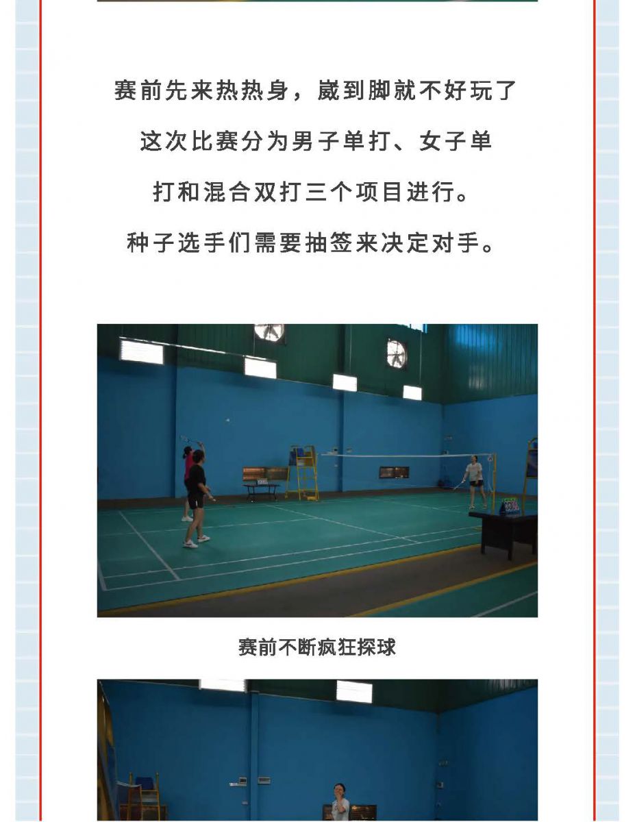 @金溪人，谁“羽”争锋！
